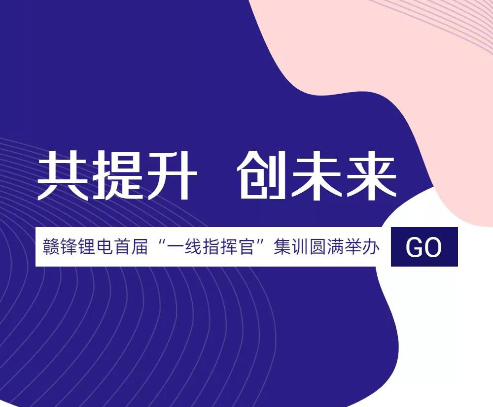 共提升 创未来｜6600公海彩船-欢迎来到公海710线路-欢迎来到公海堵船7108-555000jc线路检测中心-公海555000hh线路检测-欢迎来到公海手机版710-公海gh555000aa线路检测-欢迎来到公海赌710官网首届“一线指挥官”集训圆满举办