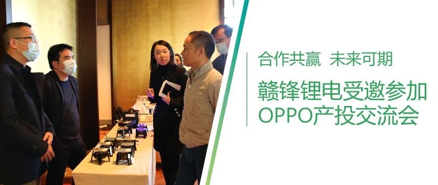 6600公海彩船-欢迎来到公海710线路-欢迎来到公海堵船7108-555000jc线路检测中心-公海555000hh线路检测-欢迎来到公海手机版710-公海gh555000aa线路检测-欢迎来到公海赌710官网受邀参加OPPO产投交流会