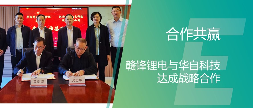 加快储能产业发展布局 6600公海彩船-欢迎来到公海710线路-欢迎来到公海堵船7108-555000jc线路检测中心-公海555000hh线路检测-欢迎来到公海手机版710-公海gh555000aa线路检测-欢迎来到公海赌710官网与华自科技达成战略合作