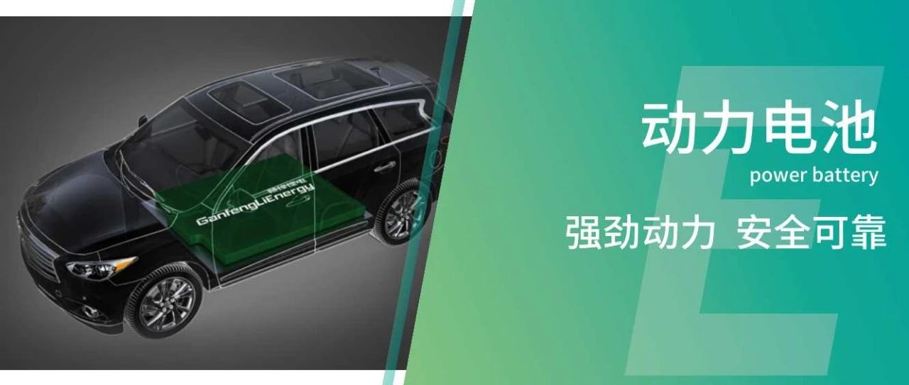 赣锋动力电池，你不知道的黑科技