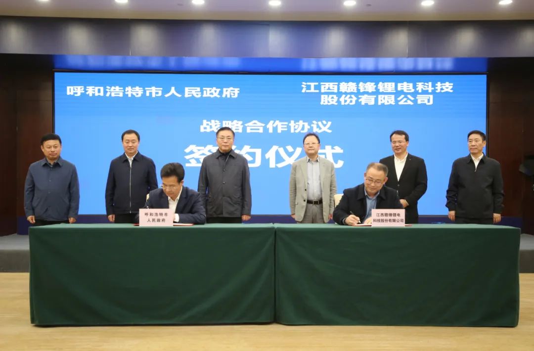 6600公海彩船-欢迎来到公海710线路-欢迎来到公海堵船7108-555000jc线路检测中心-公海555000hh线路检测-欢迎来到公海手机版710-公海gh555000aa线路检测-欢迎来到公海赌710官网与呼和浩特市人民政府签署20GWh电池生产项目框架协议