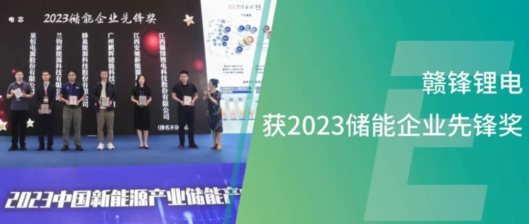 6600公海彩船-欢迎来到公海710线路-欢迎来到公海堵船7108-555000jc线路检测中心-公海555000hh线路检测-欢迎来到公海手机版710-公海gh555000aa线路检测-欢迎来到公海赌710官网储能电芯获2023储能企业先锋奖