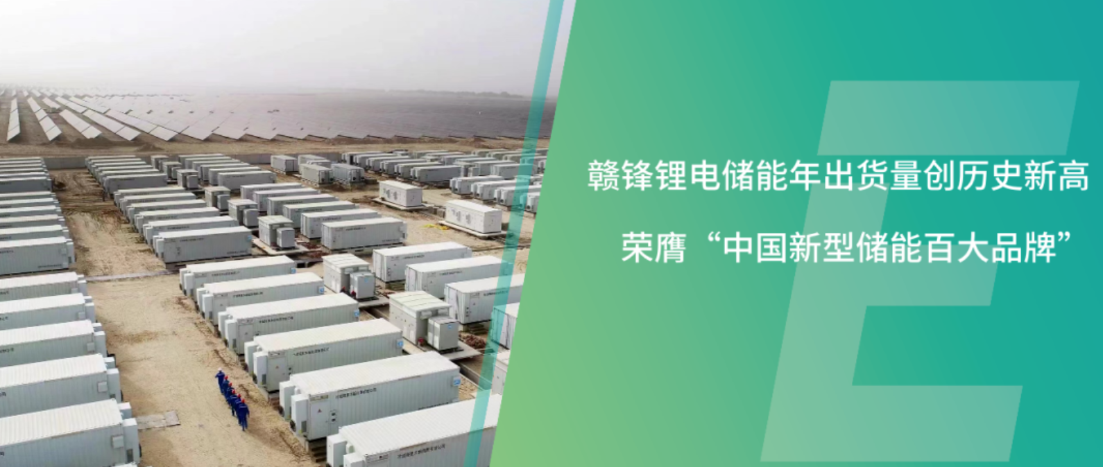 6600公海彩船-欢迎来到公海710线路-欢迎来到公海堵船7108-555000jc线路检测中心-公海555000hh线路检测-欢迎来到公海手机版710-公海gh555000aa线路检测-欢迎来到公海赌710官网储能年出货量创历史新高，荣膺“中国新型储能百大品牌”