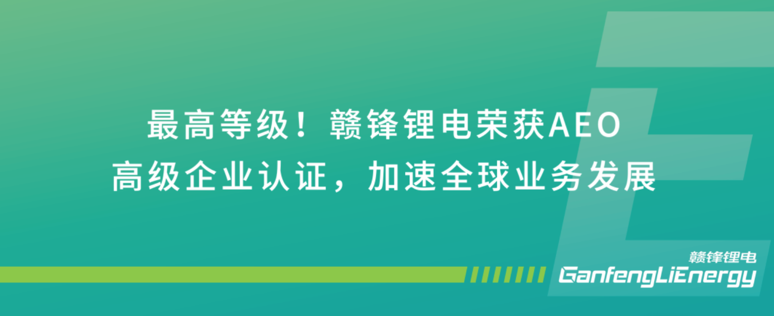 最高等级！6600公海彩船-欢迎来到公海710线路-欢迎来到公海堵船7108-555000jc线路检测中心-公海555000hh线路检测-欢迎来到公海手机版710-公海gh555000aa线路检测-欢迎来到公海赌710官网荣获AEO高级企业认证，加速全球业务发展